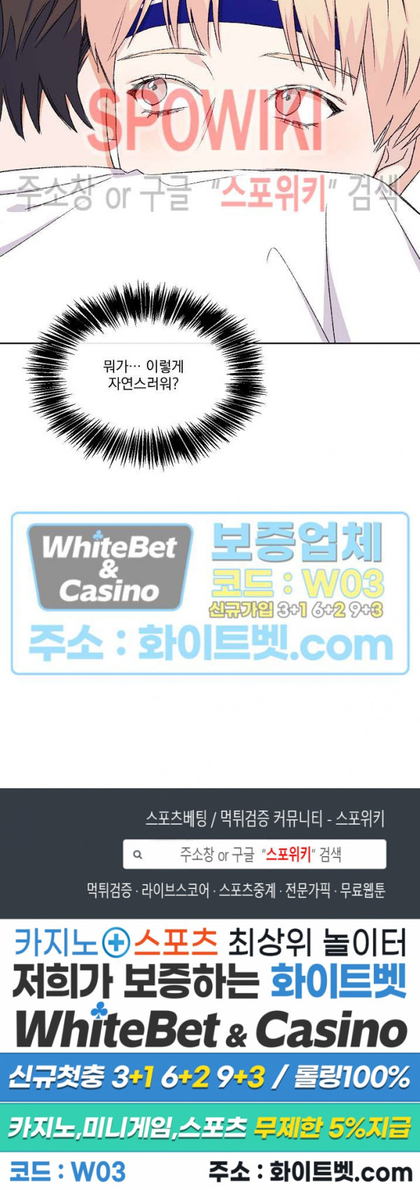 필요충분 16화 16