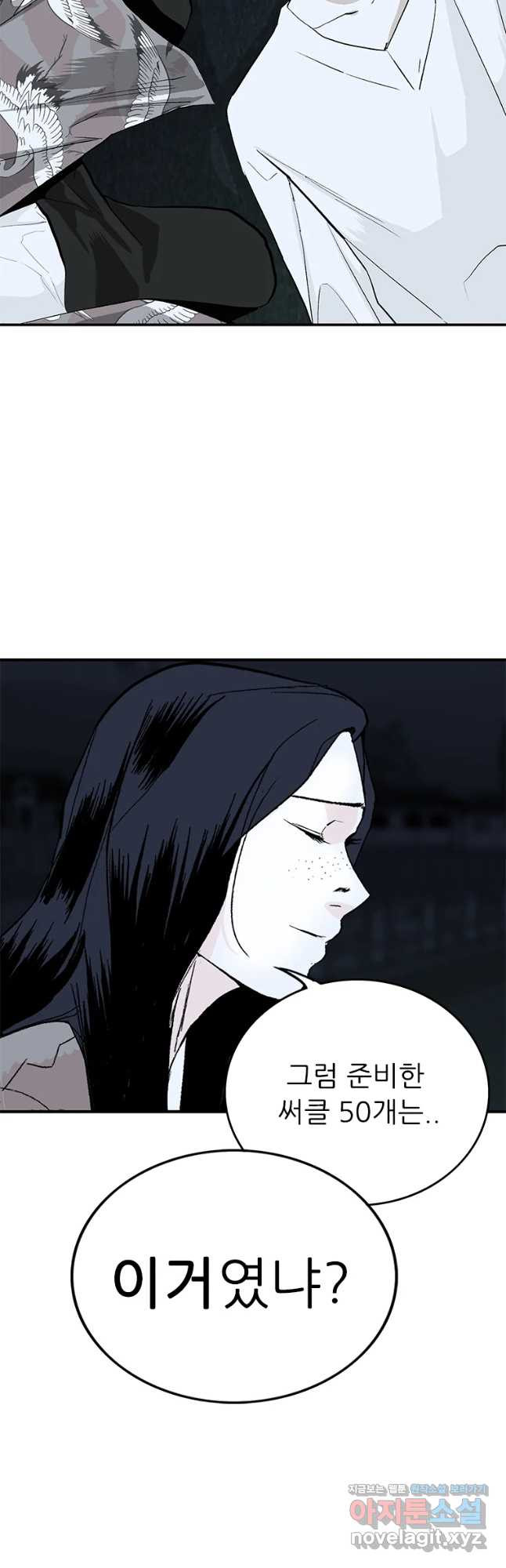 살어리랏다 시즌2 35화 6