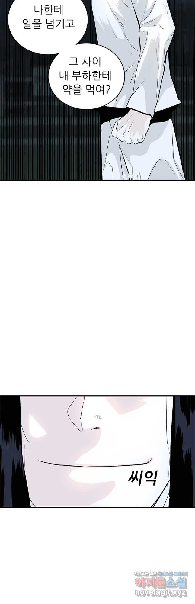살어리랏다 시즌2 35화 8