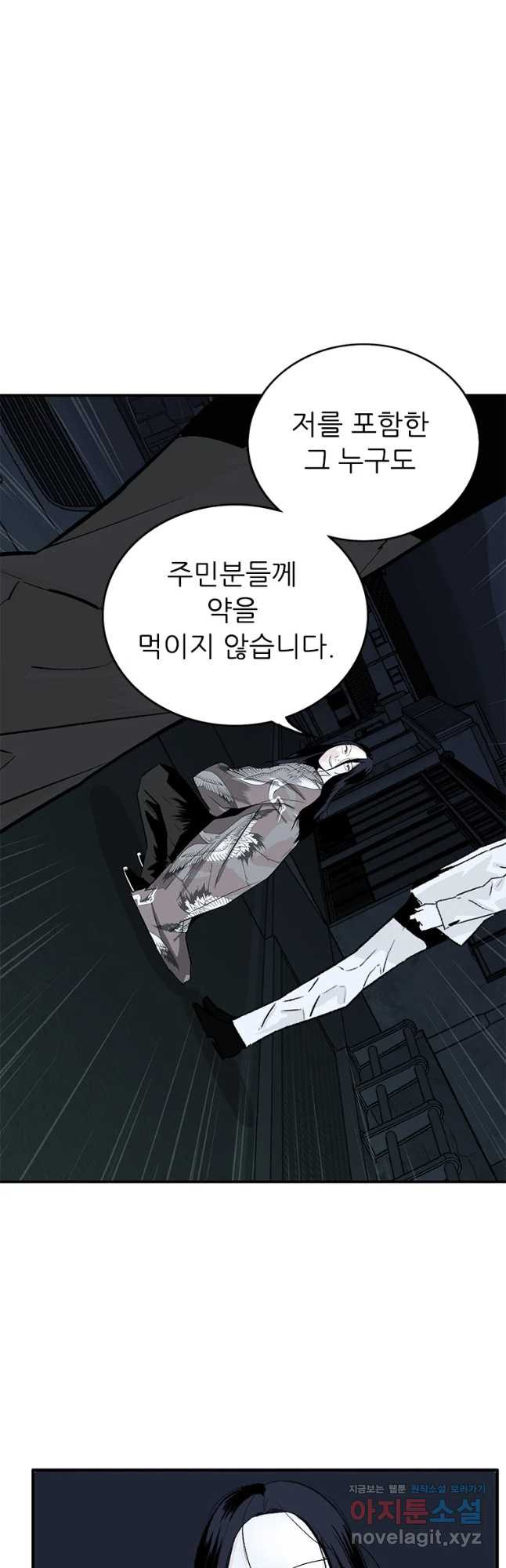 살어리랏다 시즌2 35화 9