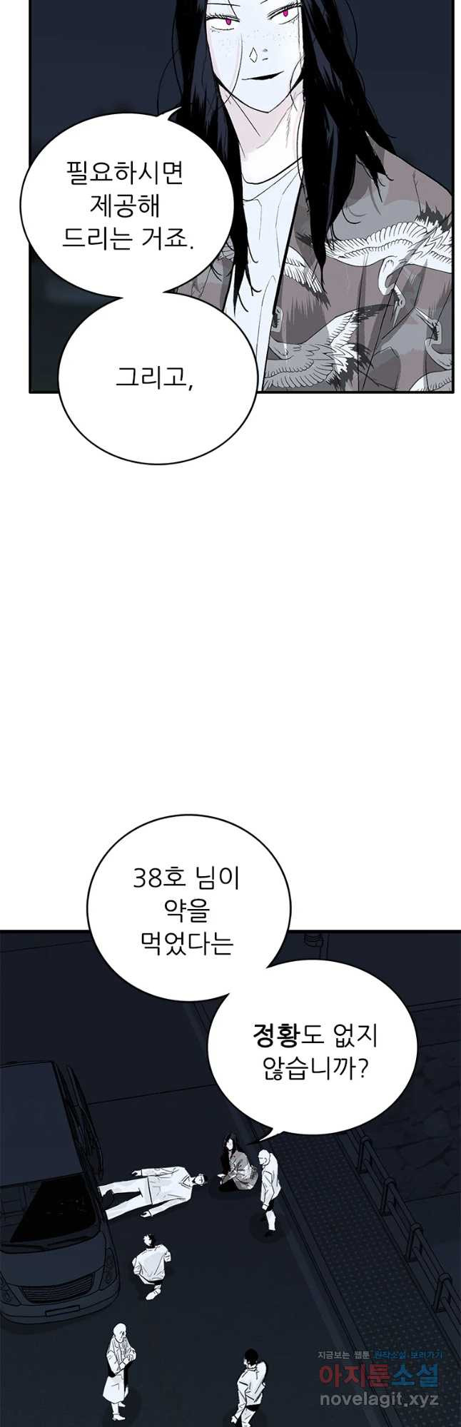 살어리랏다 시즌2 35화 10