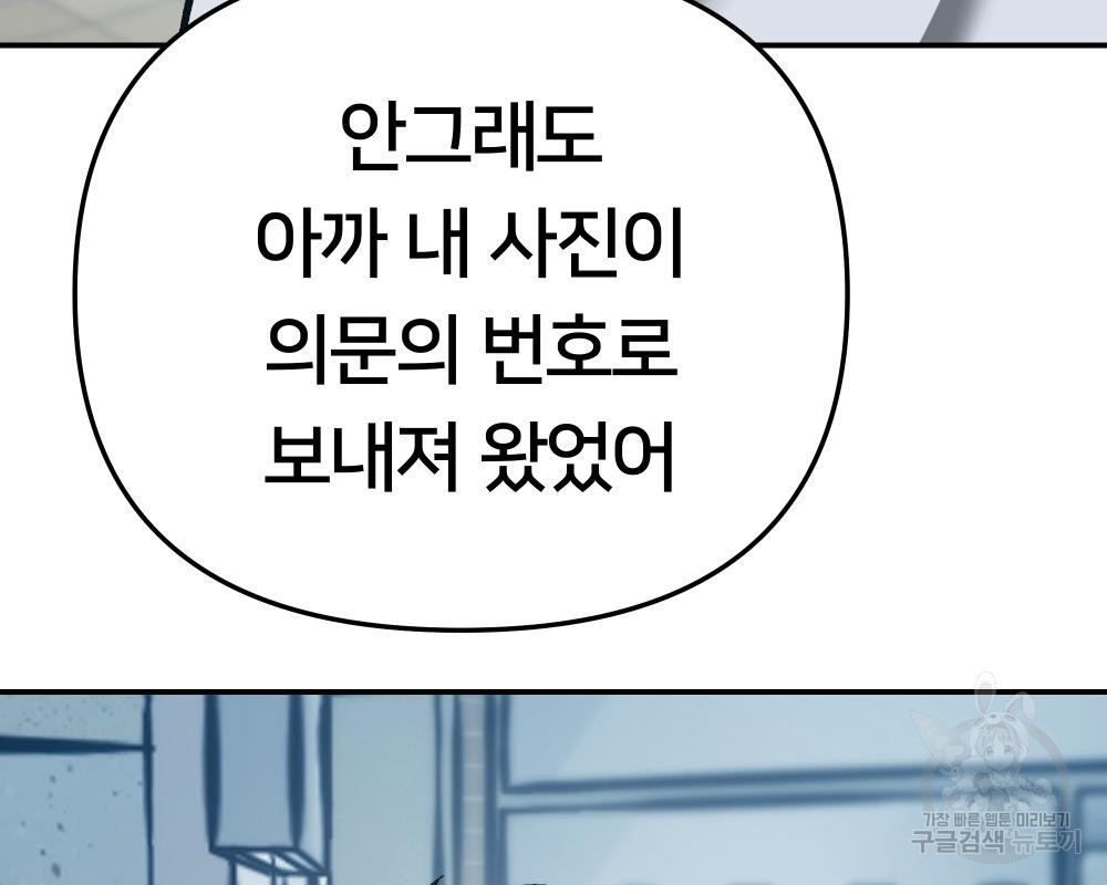 일진담당일진 35화 6