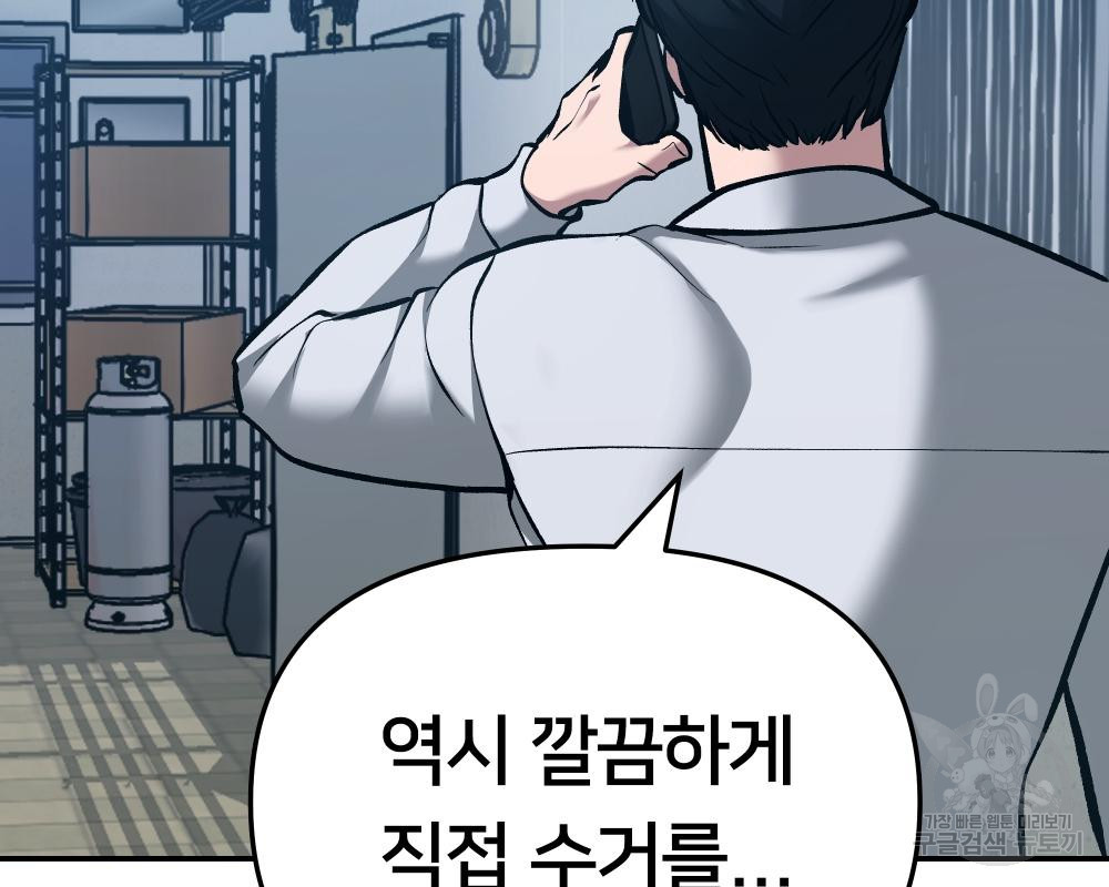 일진담당일진 35화 13