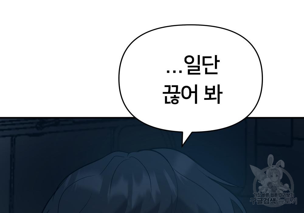 일진담당일진 35화 19