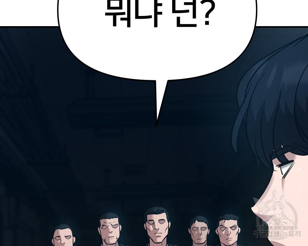 일진담당일진 35화 22