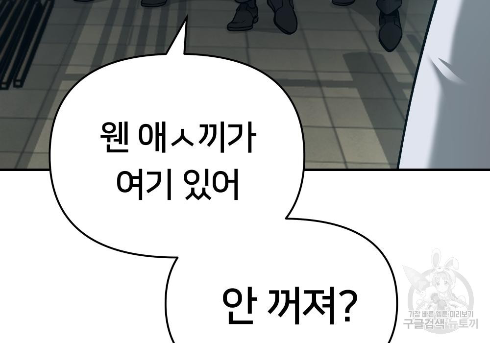 일진담당일진 35화 24