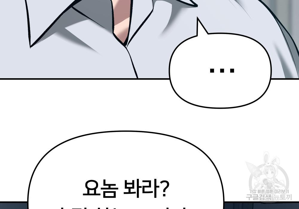일진담당일진 35화 27