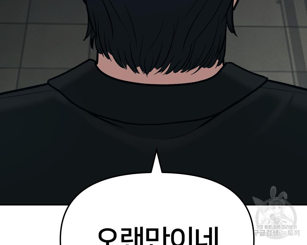 일진담당일진 35화 61