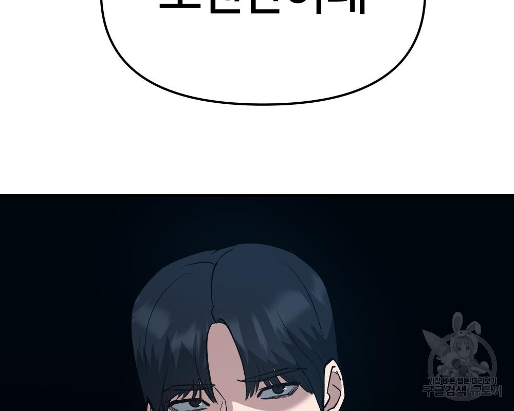 일진담당일진 35화 62