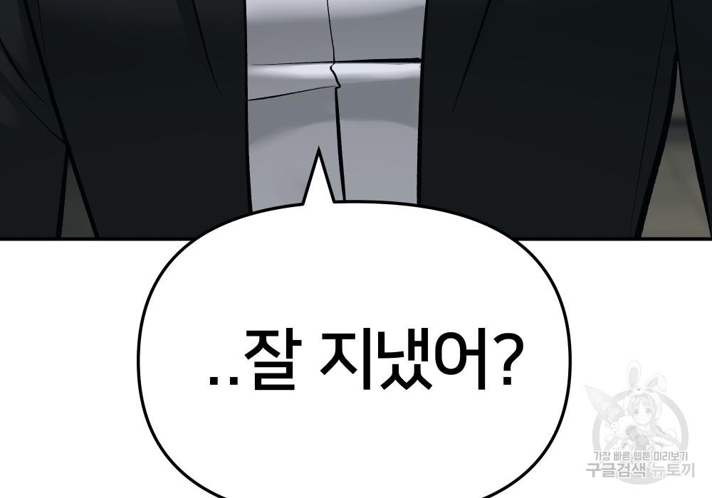 일진담당일진 35화 64