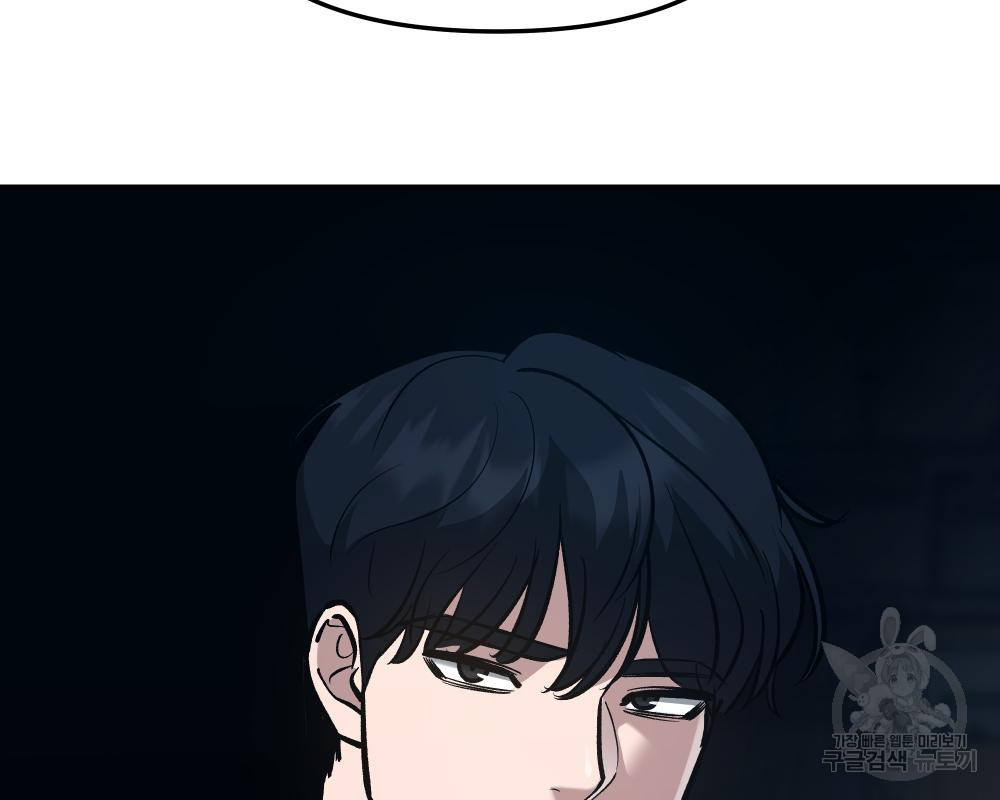 일진담당일진 35화 65
