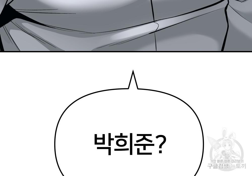 일진담당일진 35화 67