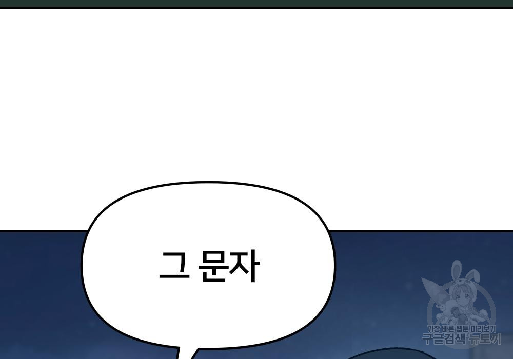 일진담당일진 35화 72