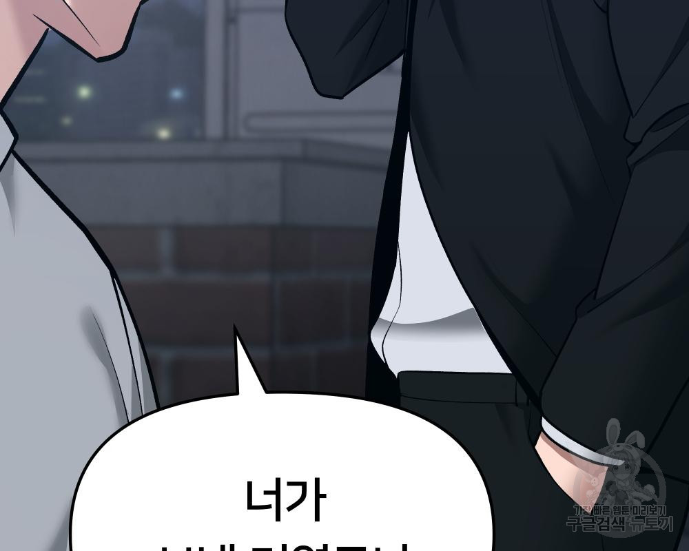 일진담당일진 35화 74