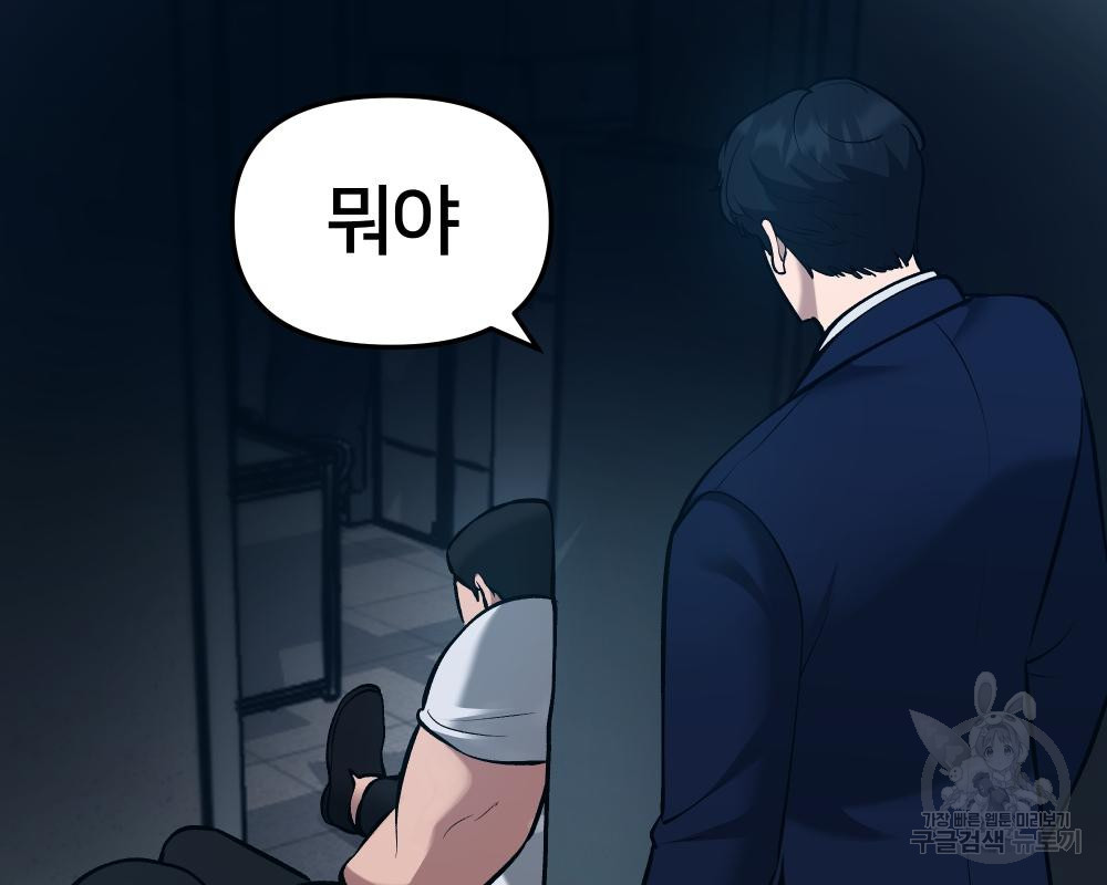 일진담당일진 35화 78