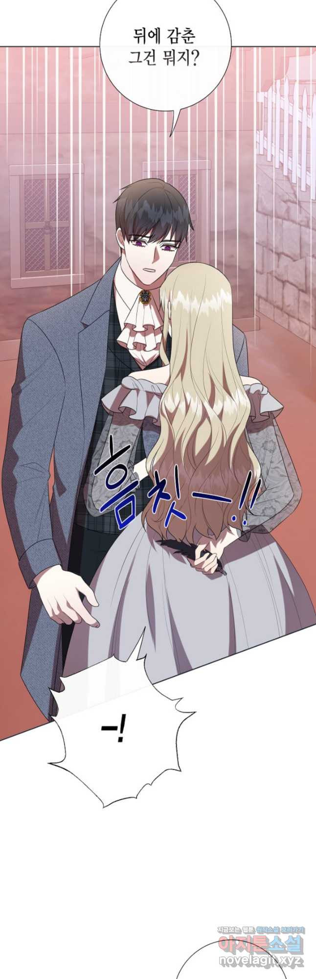 나를 잡아먹지 말아줘 83화 5