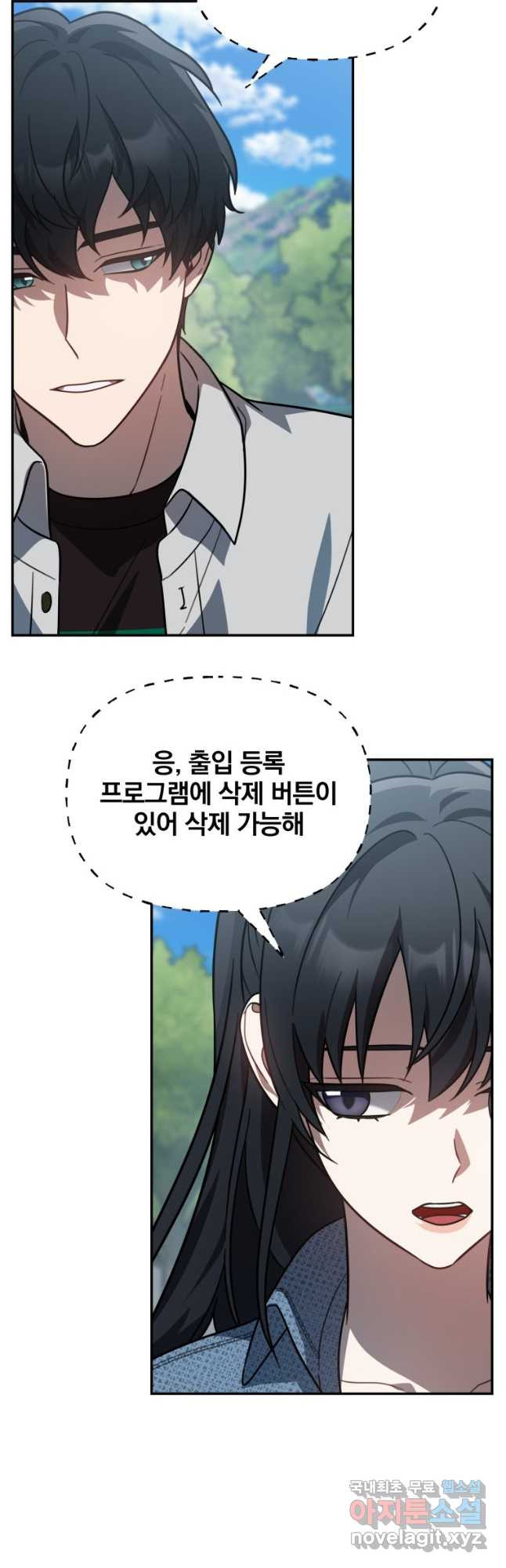 내가 죽였다 시즌2 9화 2