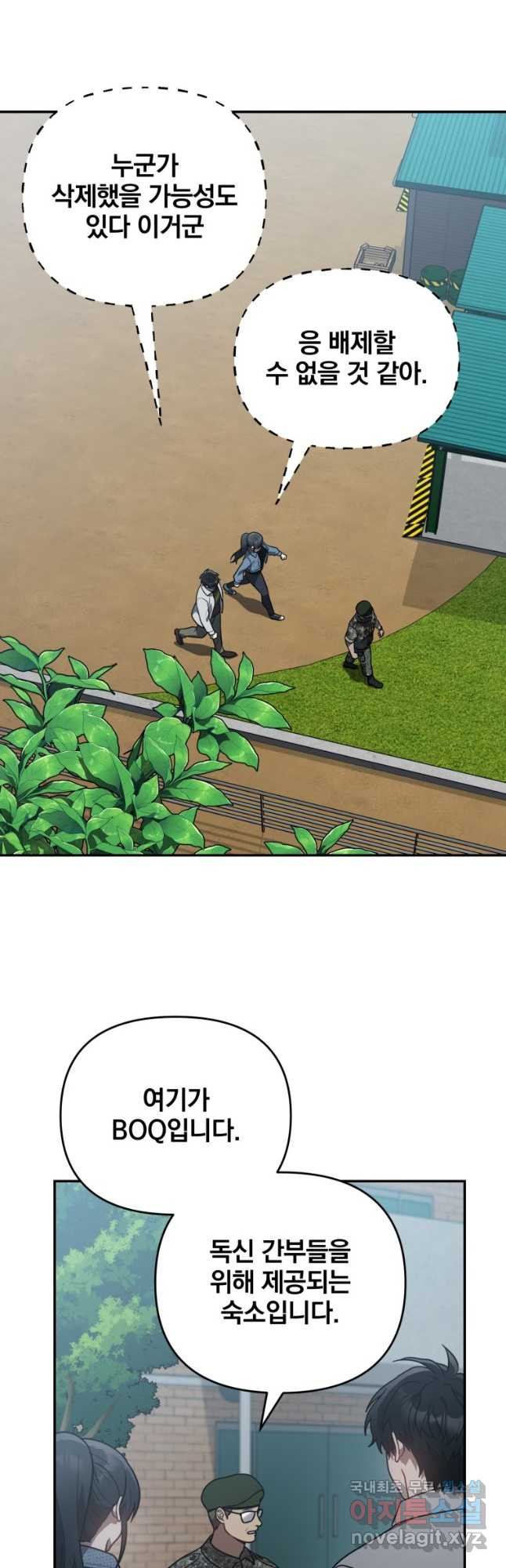 내가 죽였다 시즌2 9화 3