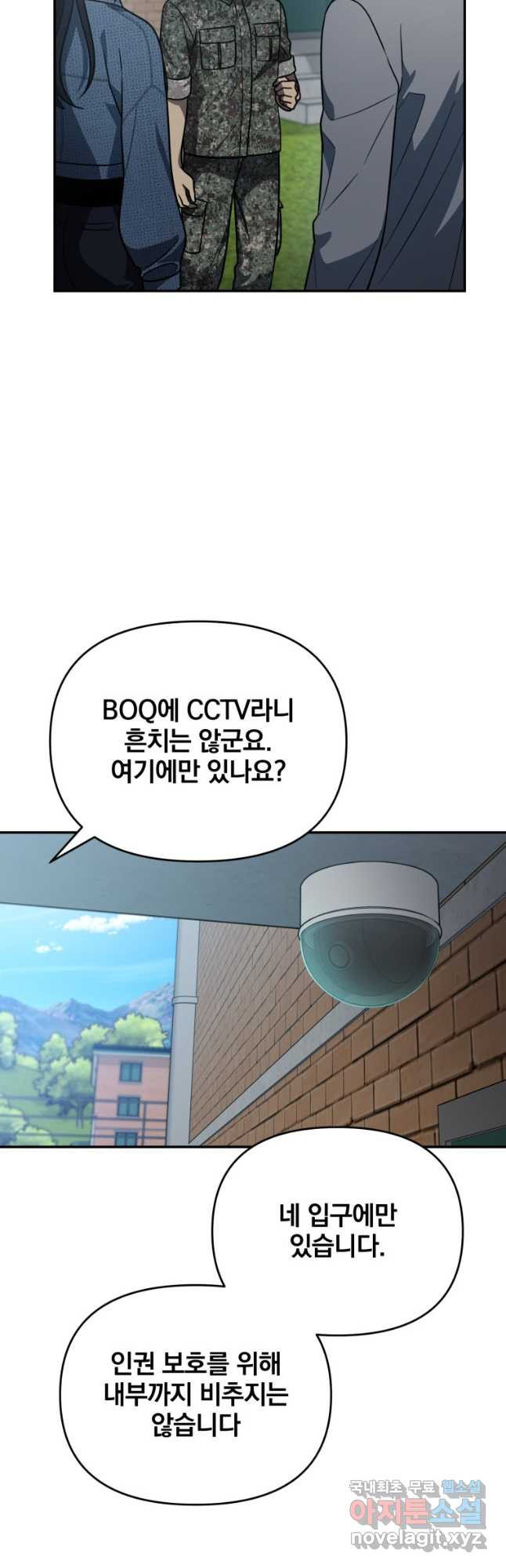 내가 죽였다 시즌2 9화 4