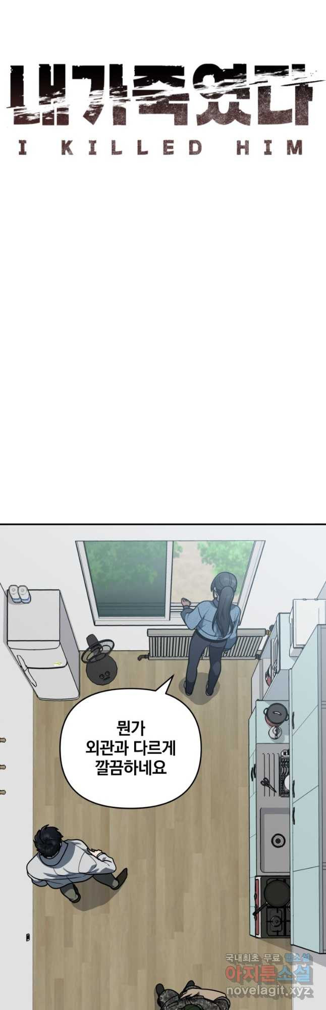내가 죽였다 시즌2 9화 6