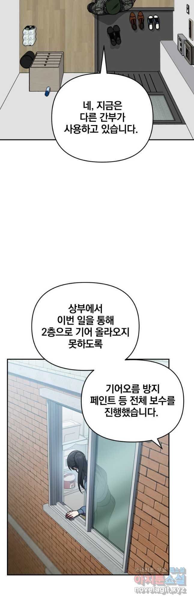 내가 죽였다 시즌2 9화 7