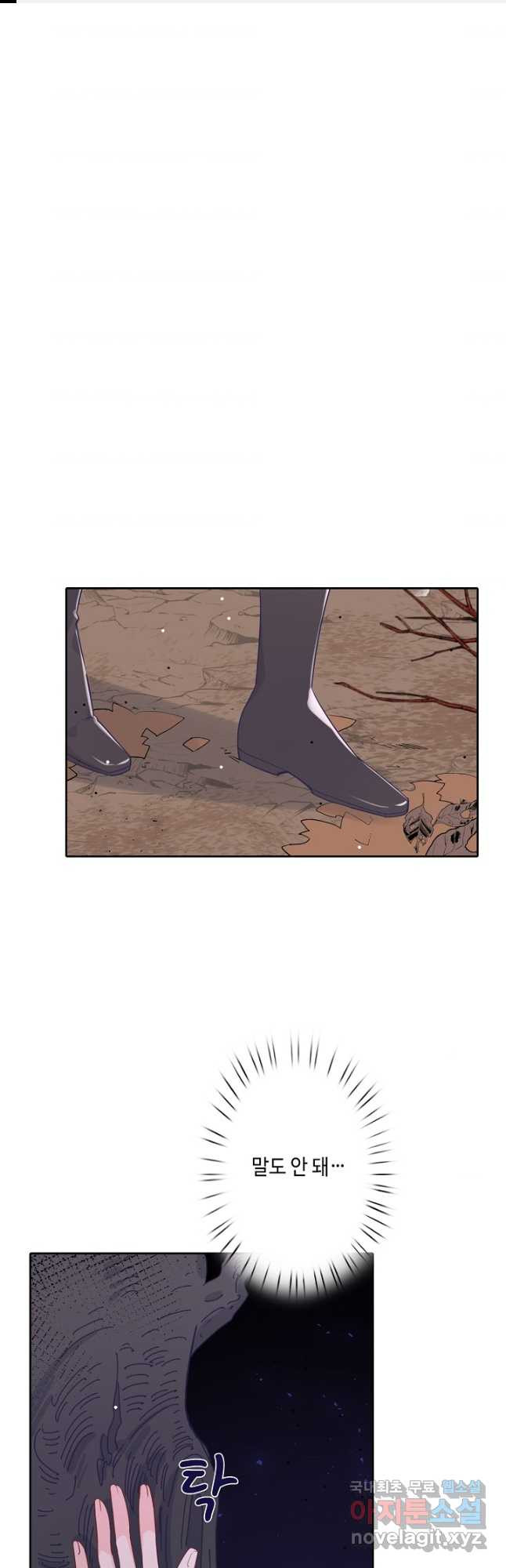 이세계가 나를 놔주지 않는다 - 27화 1