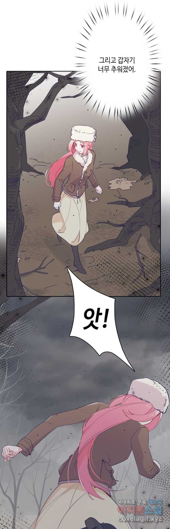 이세계가 나를 놔주지 않는다 - 27화 3