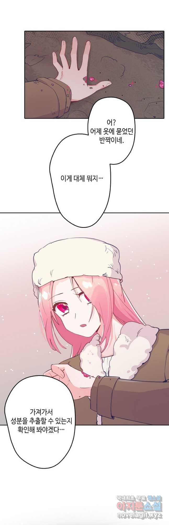 이세계가 나를 놔주지 않는다 - 27화 5