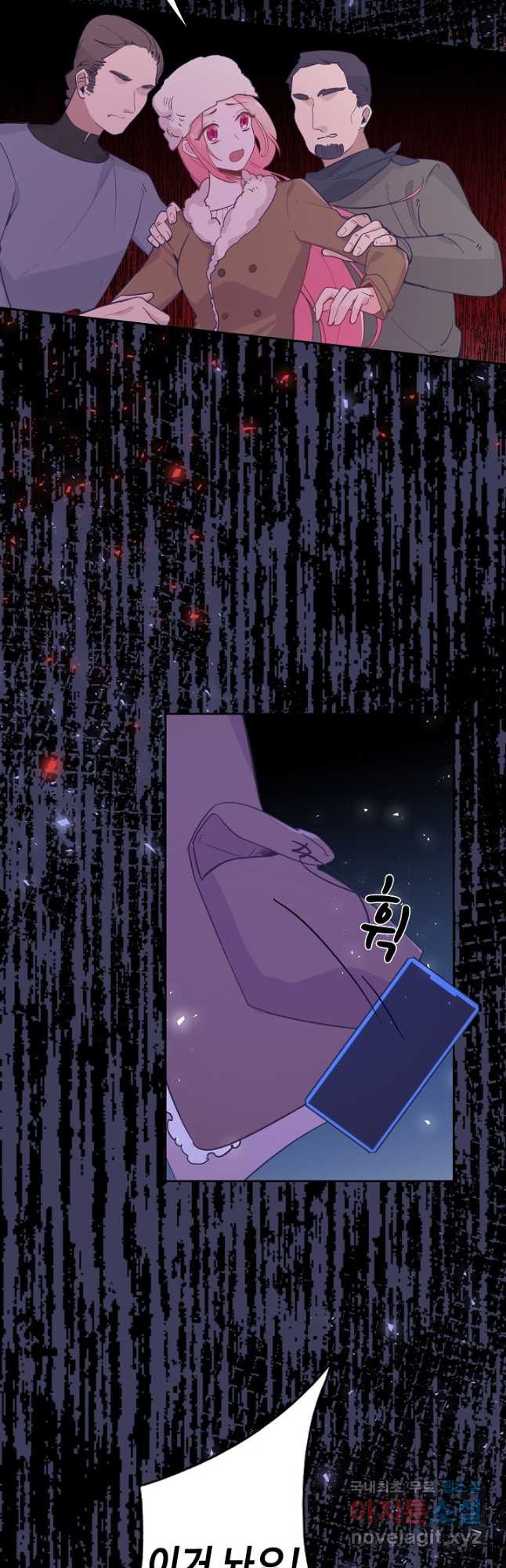 이세계가 나를 놔주지 않는다 - 27화 8