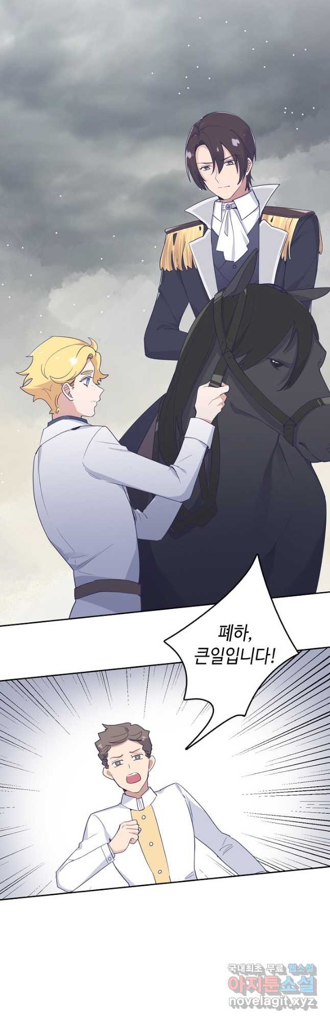 이세계가 나를 놔주지 않는다 - 27화 20