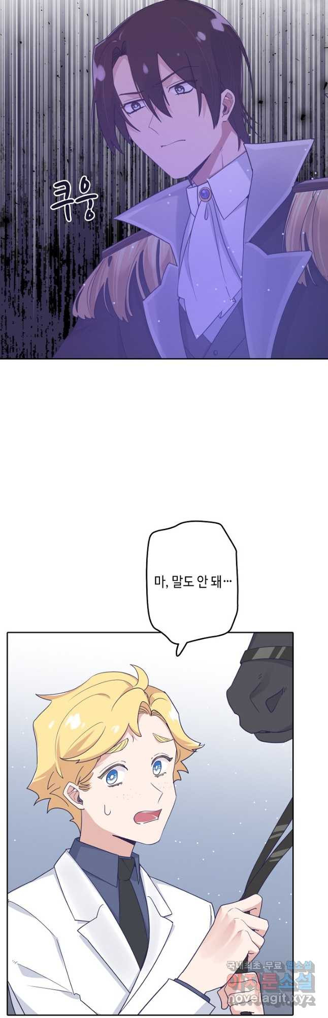 이세계가 나를 놔주지 않는다 - 27화 22