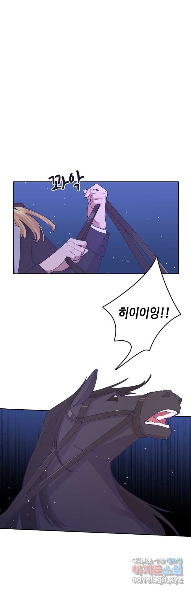 이세계가 나를 놔주지 않는다 - 27화 23
