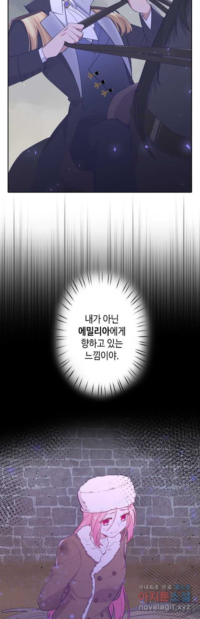 이세계가 나를 놔주지 않는다 - 27화 25
