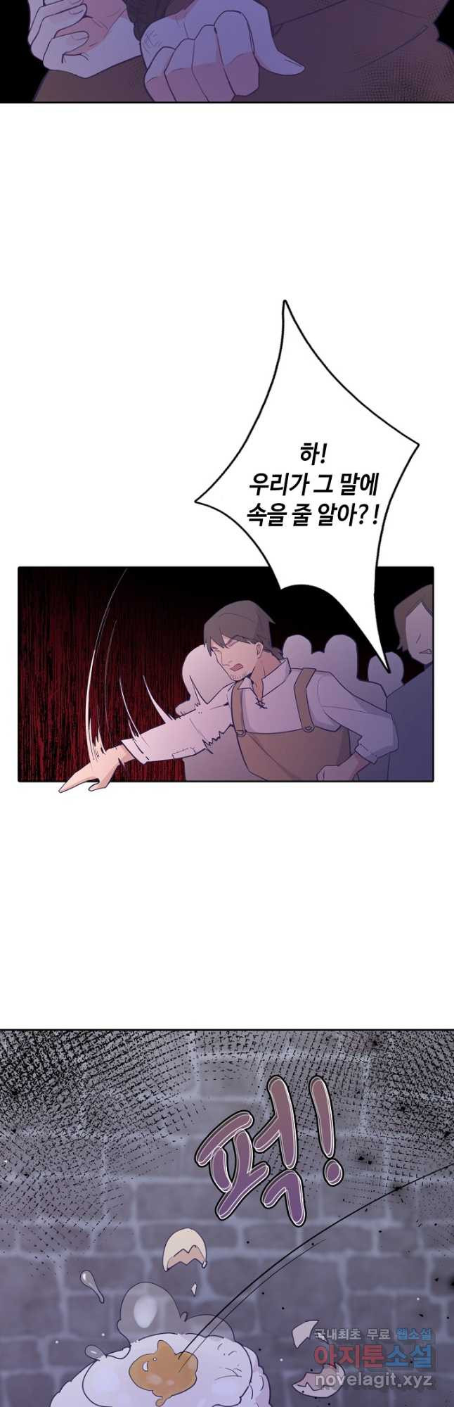 이세계가 나를 놔주지 않는다 - 27화 27