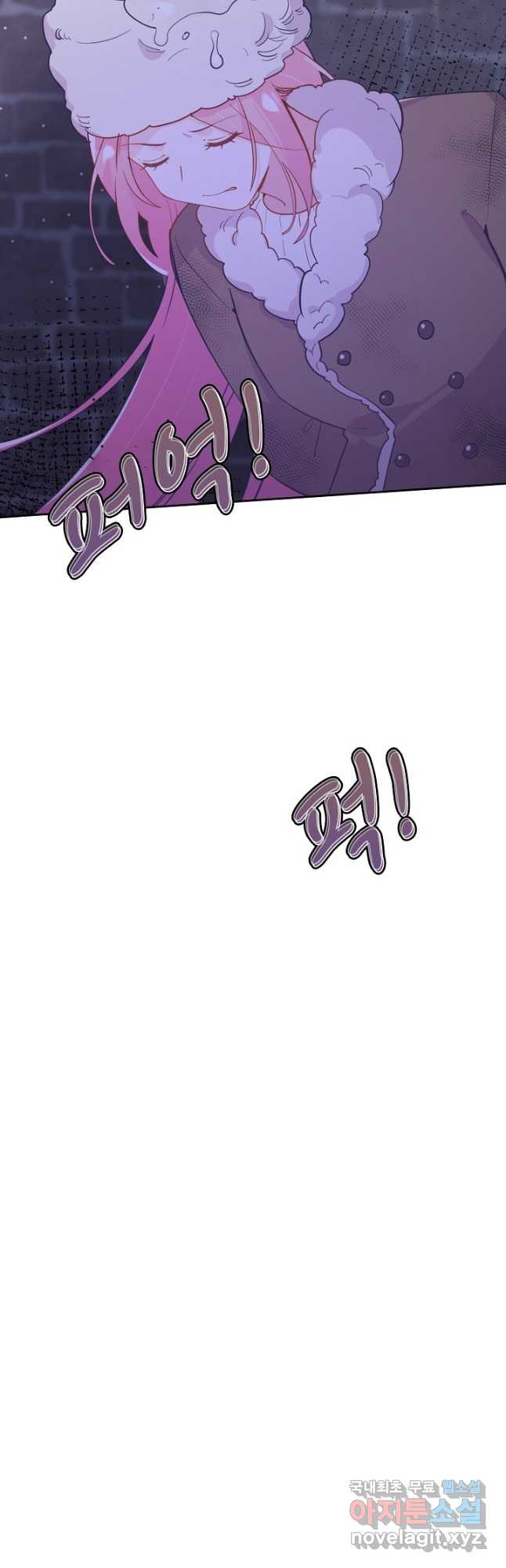 이세계가 나를 놔주지 않는다 - 27화 28