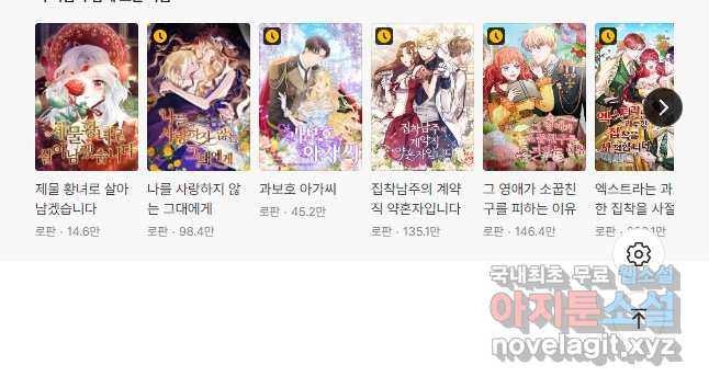 이세계가 나를 놔주지 않는다 - 27화 34