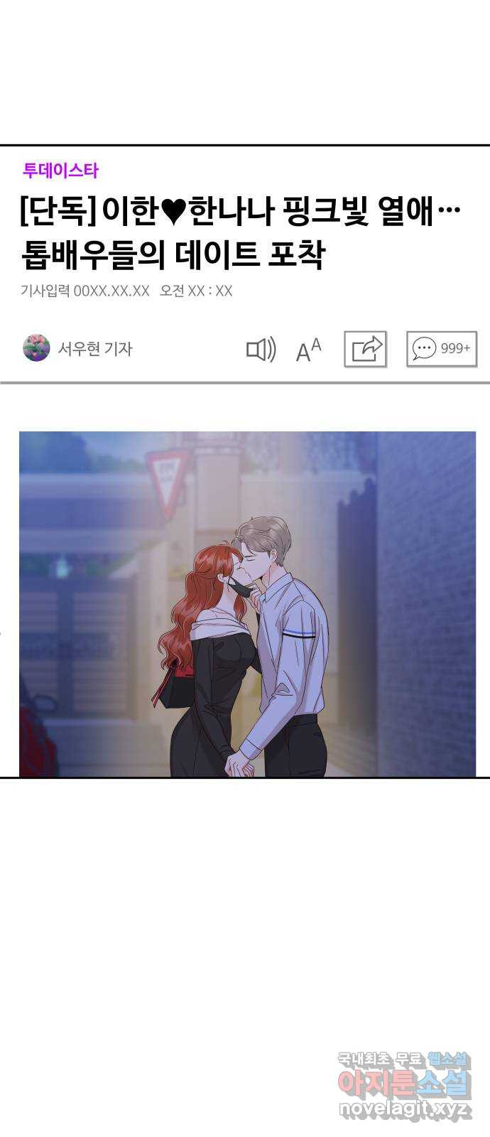 가족같은 XX 38화: 갖고 싶지 않아? 2