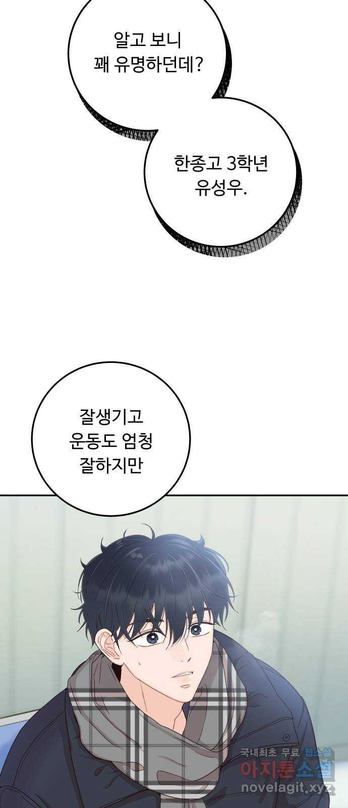가족같은 XX 38화: 갖고 싶지 않아? 7