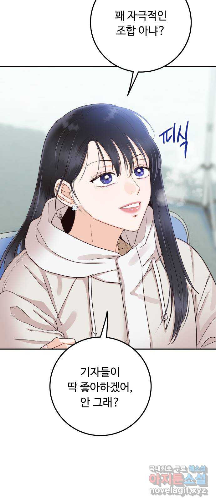 가족같은 XX 38화: 갖고 싶지 않아? 14