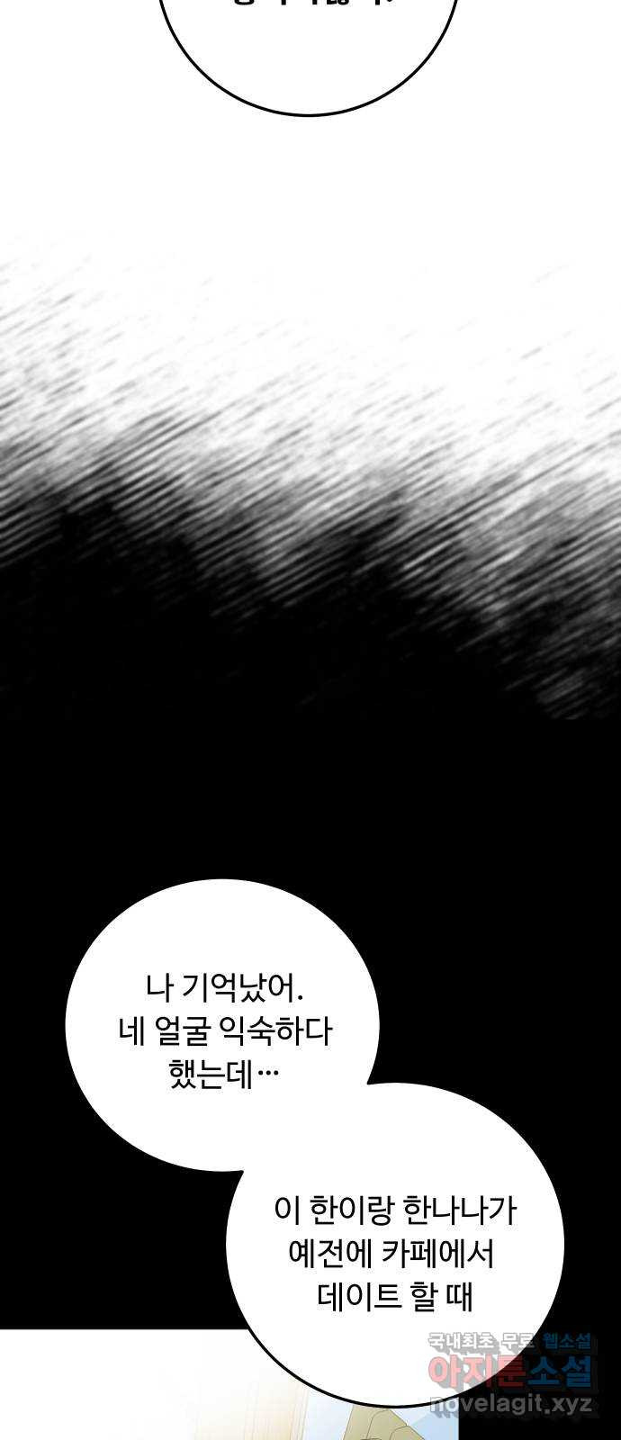 가족같은 XX 38화: 갖고 싶지 않아? 16