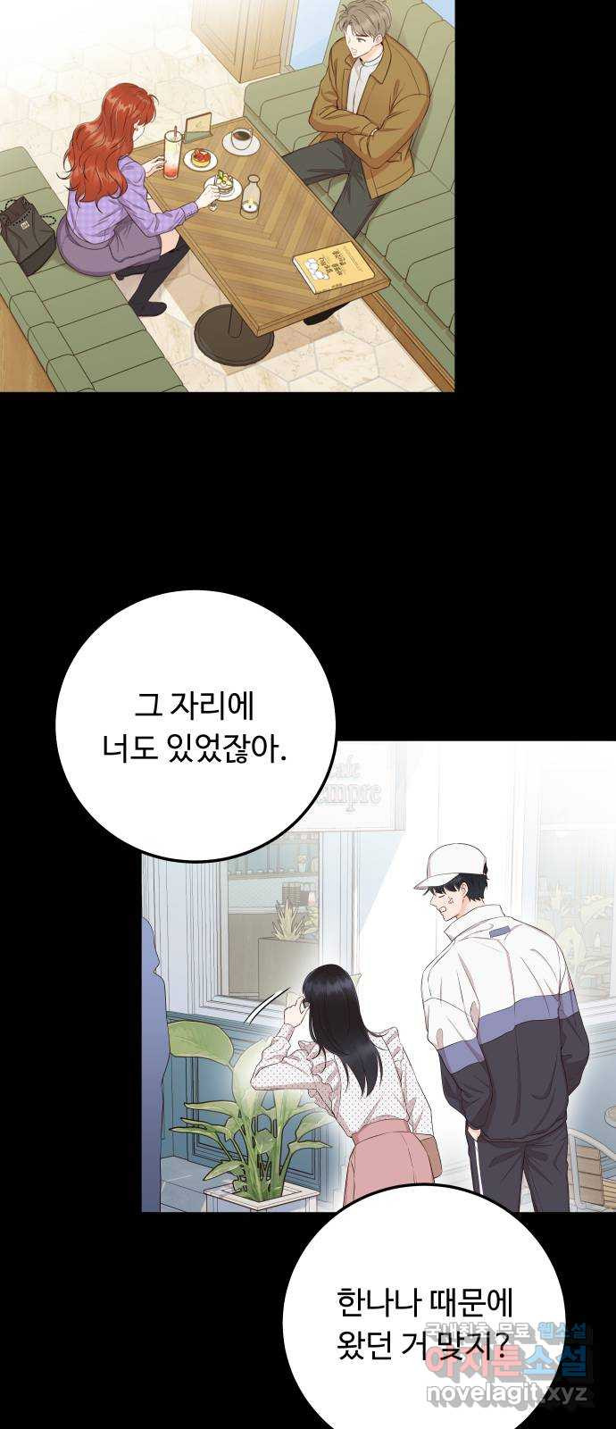 가족같은 XX 38화: 갖고 싶지 않아? 17