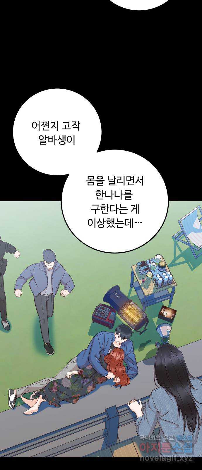 가족같은 XX 38화: 갖고 싶지 않아? 18