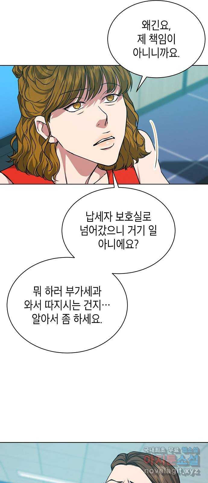 국세청 망나니 43화 : 아빠한테 이를 거야 5