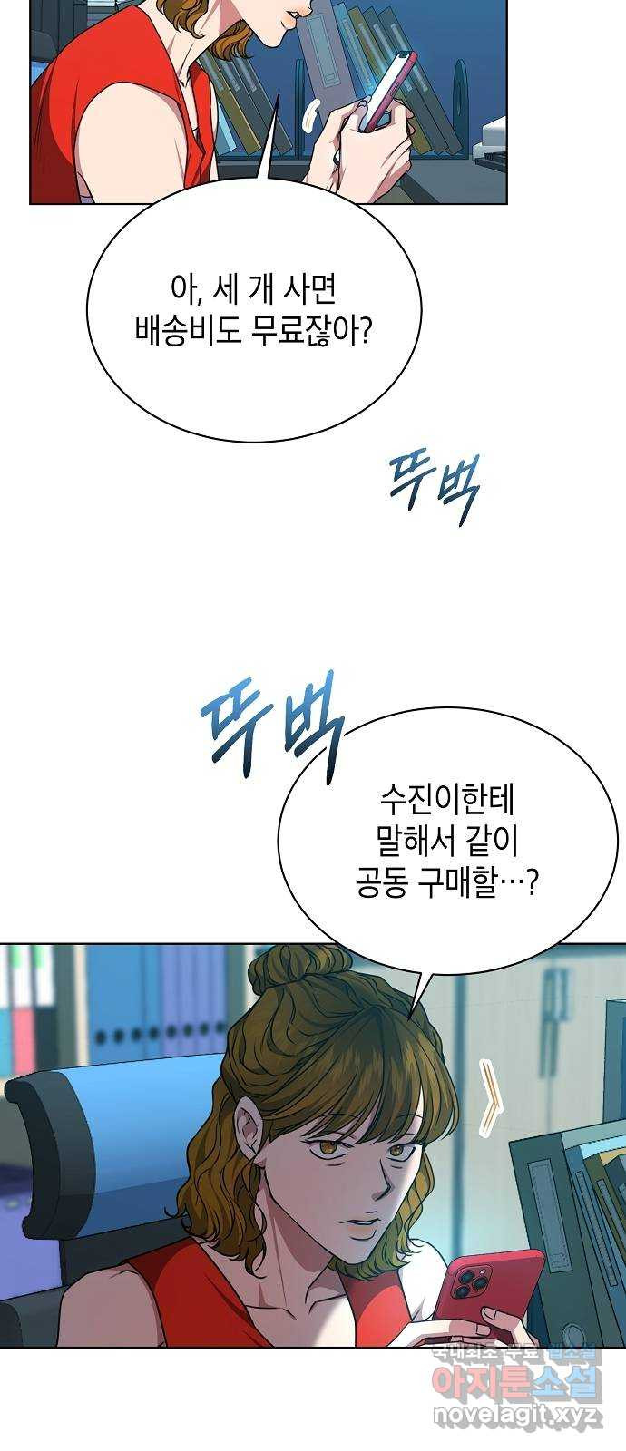 국세청 망나니 43화 : 아빠한테 이를 거야 8
