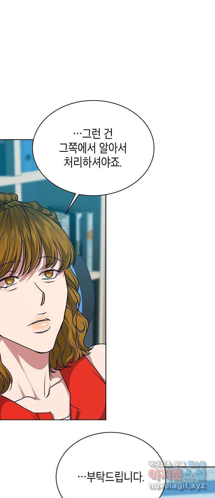 국세청 망나니 43화 : 아빠한테 이를 거야 11