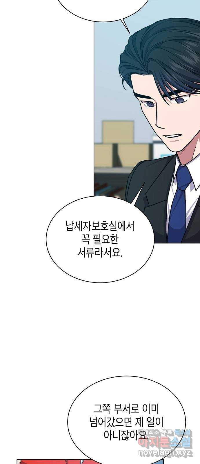 국세청 망나니 43화 : 아빠한테 이를 거야 12