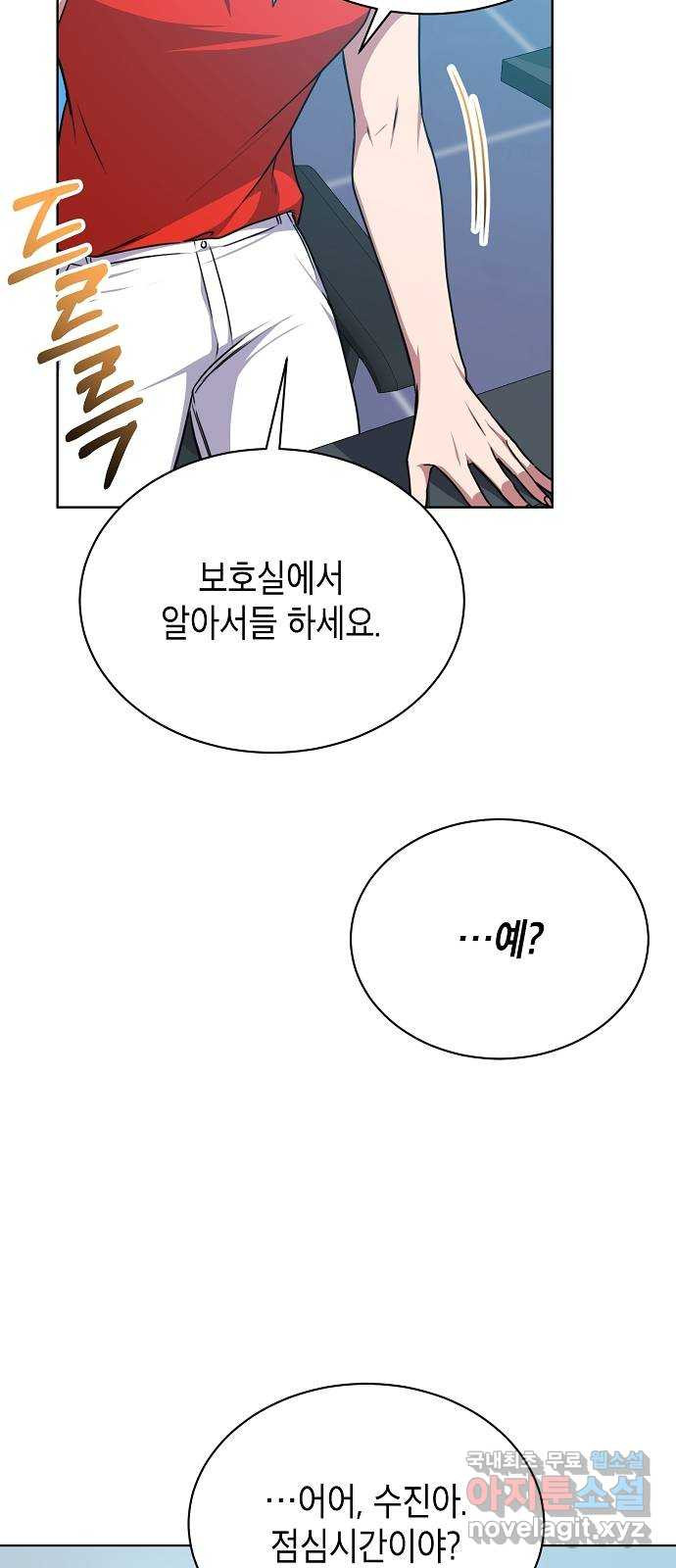 국세청 망나니 43화 : 아빠한테 이를 거야 13