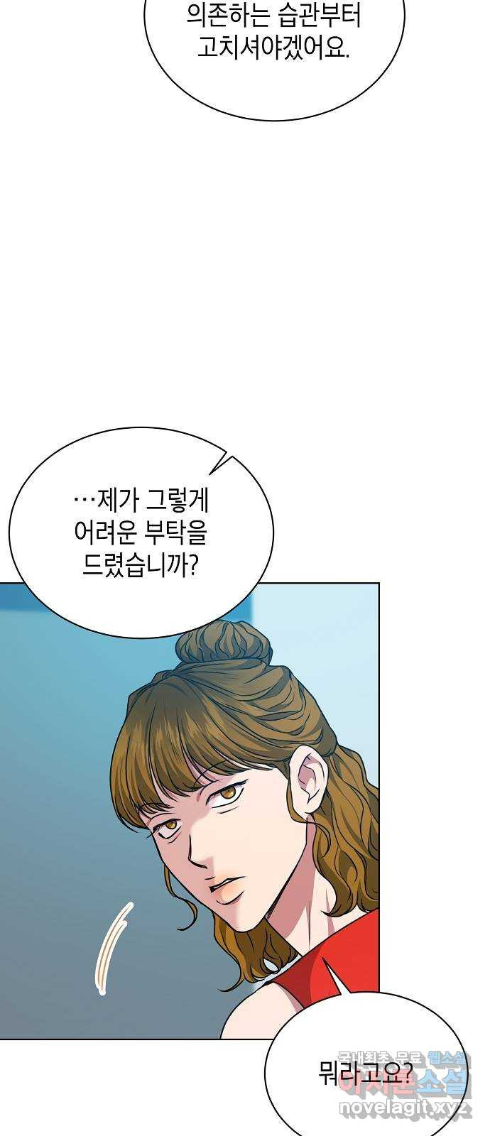 국세청 망나니 43화 : 아빠한테 이를 거야 21