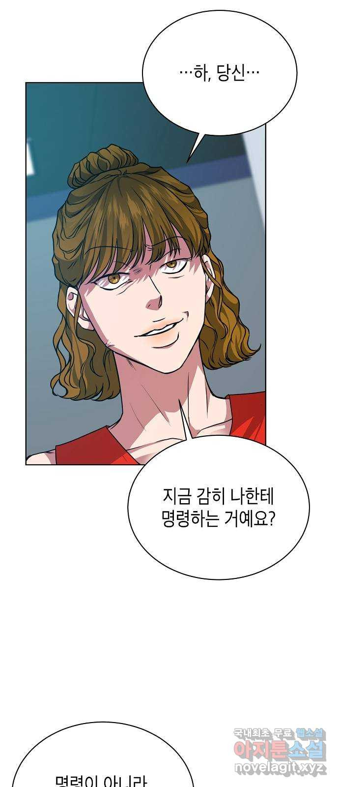 국세청 망나니 43화 : 아빠한테 이를 거야 24