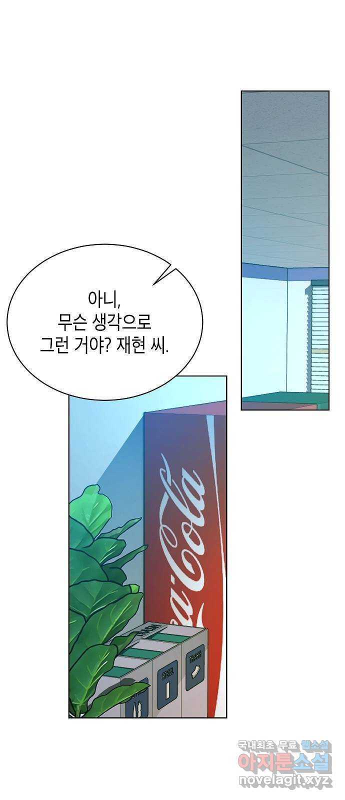 국세청 망나니 43화 : 아빠한테 이를 거야 28